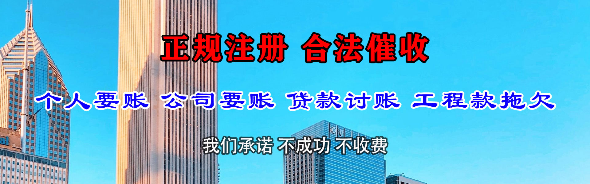 海珠收账公司