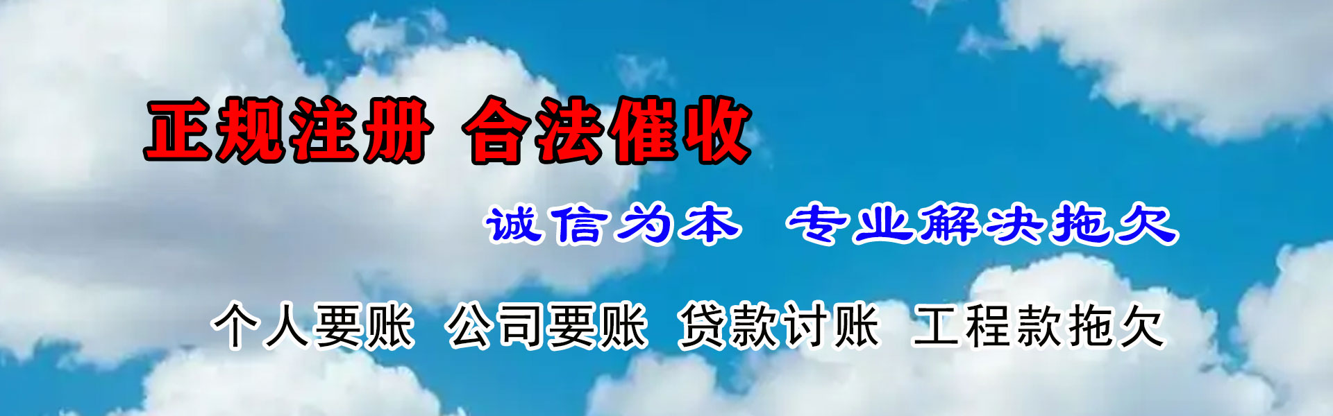 海珠收债公司